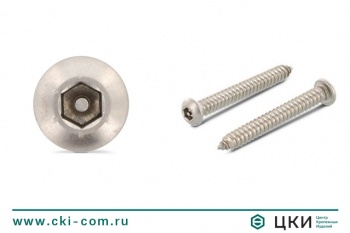 Саморез антивандальный art. 9110