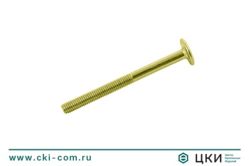 Винт мебельный с внутренним шестигранником