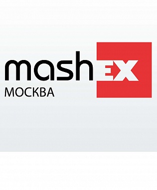 ЦКИ на международной выставке Mashex’ 2007