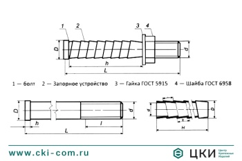 Болт самоанкерующийся распорный БСР ГОСТ 28778-90
