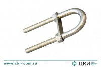 Рым U-образный М8230