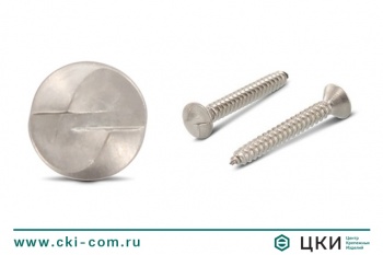 Саморез антивандальный art. 9132