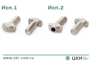 Болт с Т-образной головкой art.9099