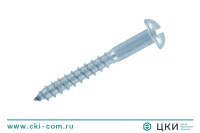 Шуруп с полукруглой головкой и прямым шлицем ГОСТ 1144-80