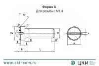 Винт DIN 920