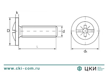 Винт мебельный с низкой полукруглой головкой